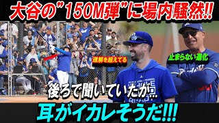 【大谷翔平】今季第1号となる\