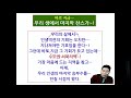 토지보상의 성질 땅꾼학 개론 33