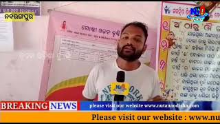 ପଞ୍ଚମ ଜାତୀୟ ପରିବାର ସ୍ୱାସ୍ତ୍ୟ ସର୍ବେକ୍ଷଣ NFHS ର ୫ଟି ଦଳକୁ ନେଇ ନବରଙ୍ଗପୁର ଜିଲାର ବିଭିନ୍ନ ସହରାଞ୍ଚଳ ଓ ଗ୍ରାମା