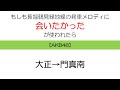 大阪メトロ長堀鶴見緑地線の発車メロディにakb／乃木坂の曲を使うとこうなります