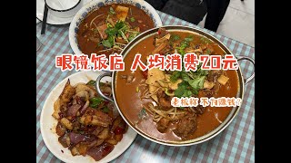 人均消费20元！无锡宝藏小馆子，老板称“不为赚钱”？