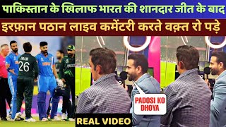 After India won against pak Irfan Pathan cried 😭 in live commentary during Ind Pak world cup match