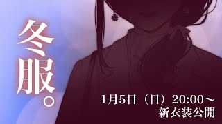 【新衣装】こういうみやこも好きでしょ？【にじさんじ/瀬戸美夜子】