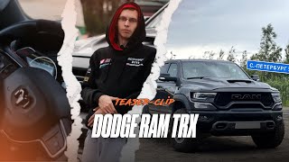 Новый Dodge Ram TRX (2021 г.в) - \