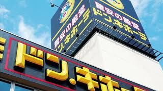 メガドンキホーテ長浜店の呼び込み君（音声のみです、すいません）QRコードを読み込んでクーポン獲得。生ビール４００円引き。