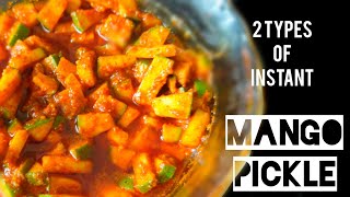 Instant mango pickle | aam ka achaar | maduve mane maavinakai uppinkai | Instant mavinakai uppinakai