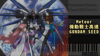 Meteor, 機動戰士高達 GUNDAM SEED (Piano Tutorial) Synthesia 琴譜 Sheet Music