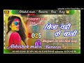 bina chaddi chadiye ke bani dj song vijay chauhan insta viral song 2025 holi mix dj abhishek