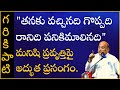 Garikapati Narasimha Rao Latest Speech | కాళహస్తి శతకం #1 | Kalahasti shatakam #1  Pravachanam 2020