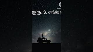 உண்மை-பொய்