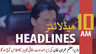 ARY NEWS HEADLINES | 10 AM | 29th September 2020