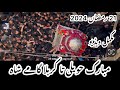 21 Ramzan 2024 | Zaiyarat e Mola Ali a.s | Mubarak Hawali to Karbala Gamay Shah Lahore