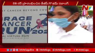 AP DGP Goutam Sawang Inaugurates Grace Cancer Run 2020 | Cancer Awareness 5k Run | NTV