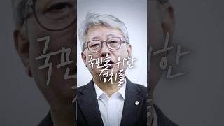 #조응천 탈당한 이유 #더불어민주당 #국민의힘 #미래대연합