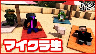 冷やし中華始めマイクラ生【Minecraft】