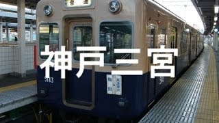 【駅名改称】「恋するフォーチュンクッキー」の曲で山陽姫路～阪神梅田の駅名を重音テトが歌います。