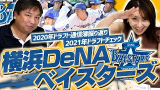 新人王候補の牧選手やドラ１の入江選手！昨年２人予想的中の袴田が今年オススメの選手とは？【ドラフト戦略】