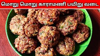 காராமணி பயிறு வடை | Crispy \u0026 Healthy Karamani Vadai | Black eyed bean Recipe | Snacks Recipe