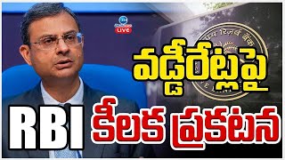 LIVE: RBI Key Announcement on Interest Rates | వడ్డీరేట్లపై RBI కీలక ప్రకటన | ZEE Telugu News