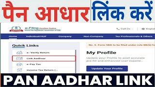 How to link PAN number with Aadhar number || Income tax portal || Efiling ||Step by Step process