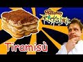 Ricetta Tiramisù - DOLCI ITALIANI #13