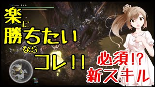 【MHW:I】歴戦悉くを殲ぼすネルギガンテ戦ソロ 大剣【ゆっくり実況】