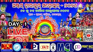 Hirakud Mahotsav Live 2024: ହୀରାକୁଦ ମହୋତ୍ସବ DAY-1