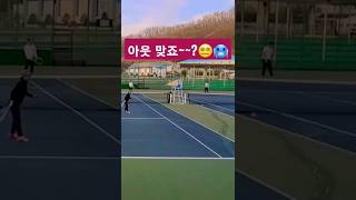 테니스🎾인,아웃으로 콜시비 무엇으로 보이시나요~?🤔제발 아웃이길~🙈 ♧풀영상은 고정댓글요♧ #shorts