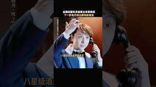 原来服务员赚钱的秘密在这！#搞笑 《窗前明月，咣！》#喜剧 #喜剧演员