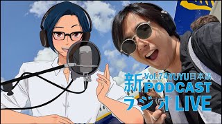 Native japanese listening || #78 YUYUの日本語ラジオ -ただいま！みんな🎵ヨーロッパ旅行の話🛫-