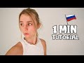 How to find Love in Russia in 60 Seconds