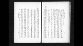 帝国憲法と臣民の翼賛 国体の本義解説叢書  文部省教学局 編 内閣印刷局, 1943