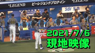 2021年7月6日 サイン盗み疑惑を巡ってタイガースベンチからは「絶対やってへんわ！ぼけ！」