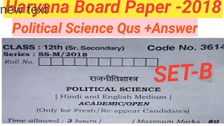 12th class (HBSE) Political Science Paper 2018 SET-B ॥ Previous years Political Science  papaer 12th