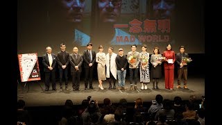 10分ちょいで振り返る第12回大阪アジアン映画祭 | OAFF 2017 Digest for 10 more min!