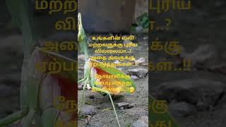 புரியாதவன்...#youtube #shortvideo #தத்துவம்