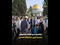 إلى متى يستمر تهويد مدينة القدس؟