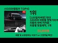 스타리아캠핑카 놓치면 후회하는 쿠팡 베스트템 best 10