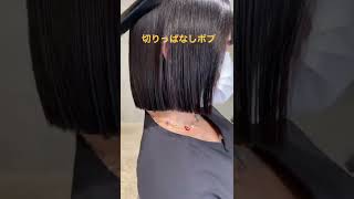 【バッサリカットシリーズ】本日の断髪式ロングヘアをバッサリ切って、ボブにイメチェンします！!