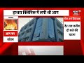 dhanbad fire update शार्ट सर्किट से धनबाद के अस्पताल में लगी भीषण आग डॉक्टर समेत 6 की मौत । fire