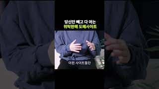 당신만 빼고 다 아는 위탁판매 도매사이트