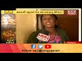 aaje gujarat આજે ગુજરાત 29 th december 18 vtv news