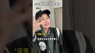 #大学生#当代大学生精神状态#内容过于真实#闺蜜#大学生除了学习什么都干