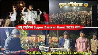 न्यू टाईटल Super Zankar Band 2025 में पेहली बार Songadh विस्तार में At.Pakhari