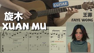 旋木 Xuan Mu (Carousel) / 王菲 Faye Wong (Guitar) [Notation + TAB]