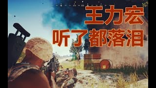 【中文八级】吃鸡竟偶遇星探，面对诱惑，26岁的他选择了