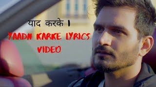 Gajendra Verma | Yaad Karke (याद करके) Lyrics | Latest Hit Song 2019