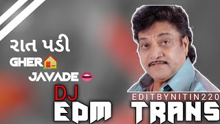 #રાત પડી ઘેર જવા દે.......(Naresh Knodia)#New_DJ_EDM_TRANS (Gujarati Dj Song )