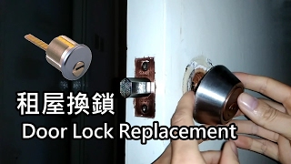 Door Lock Replacement