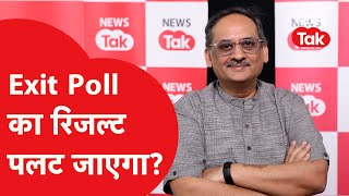 Lok Sabha Election 2024 Exit Poll LIVE : Yashwant Deshmukh ने इंटरव्यू में बता दी अंदर की बात!